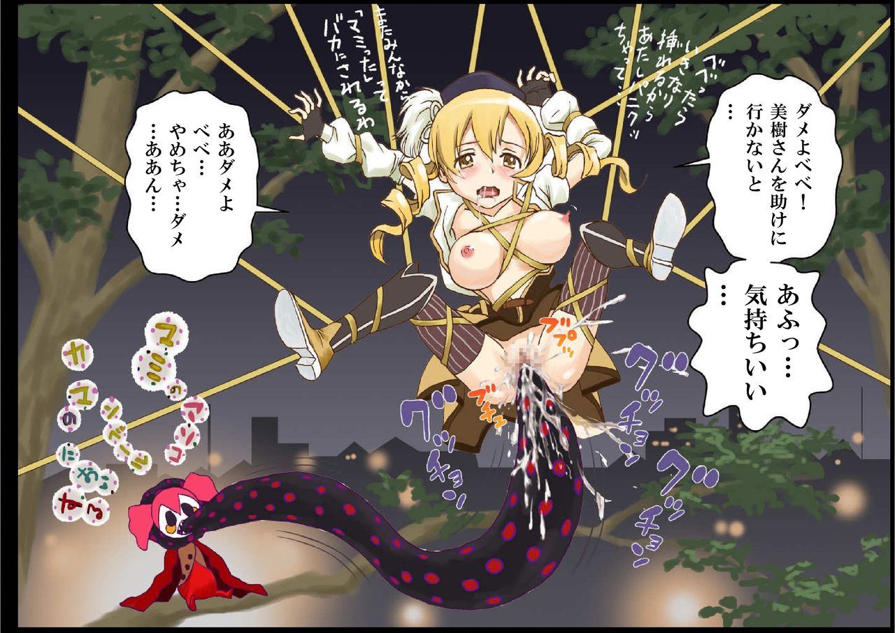 Raperu Gesu no Yoru page 5 full