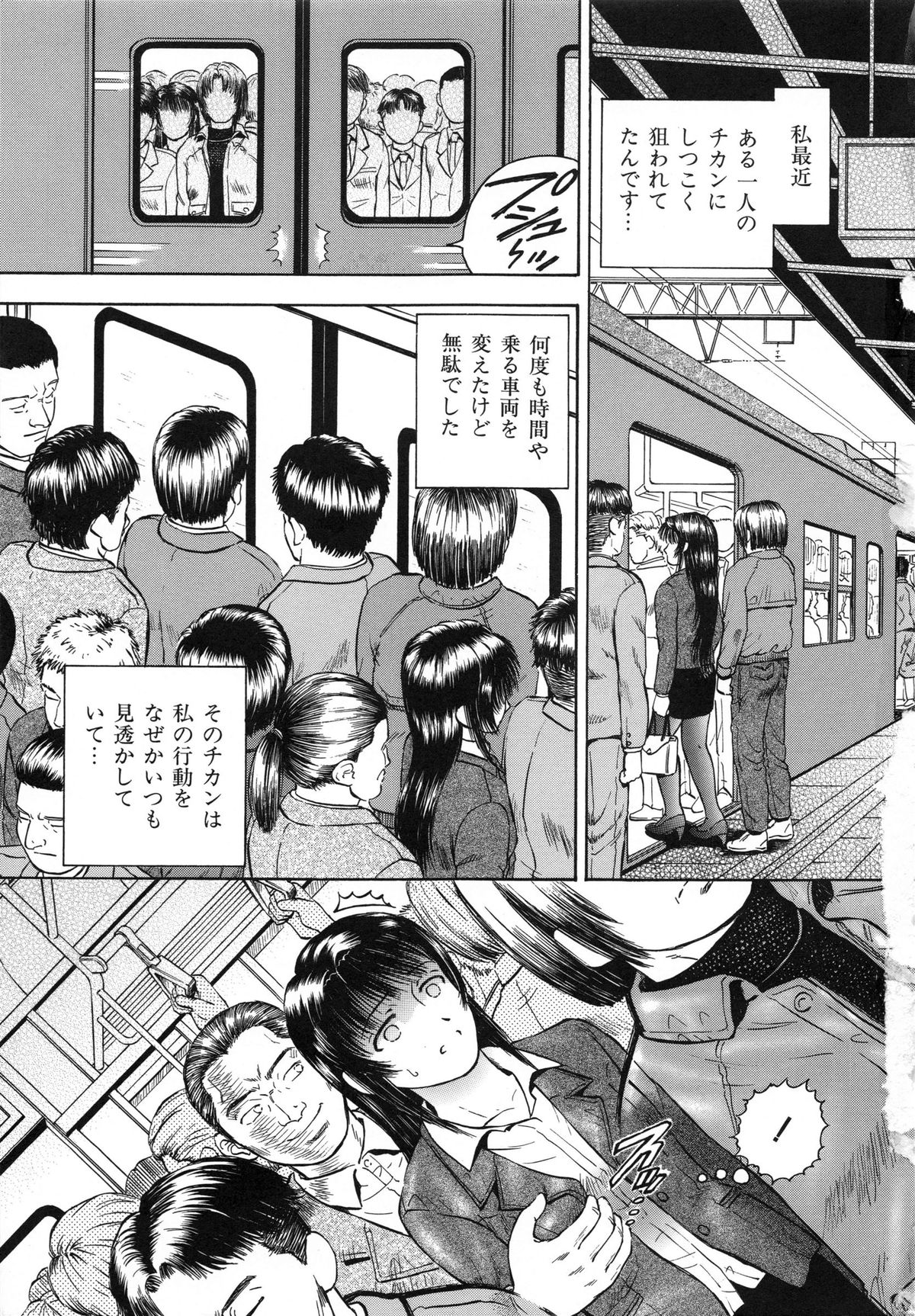 Yokujou - Desire page 10 full