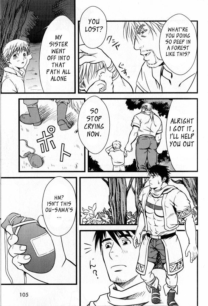 Ore no Ou-sama | My King page 8 full