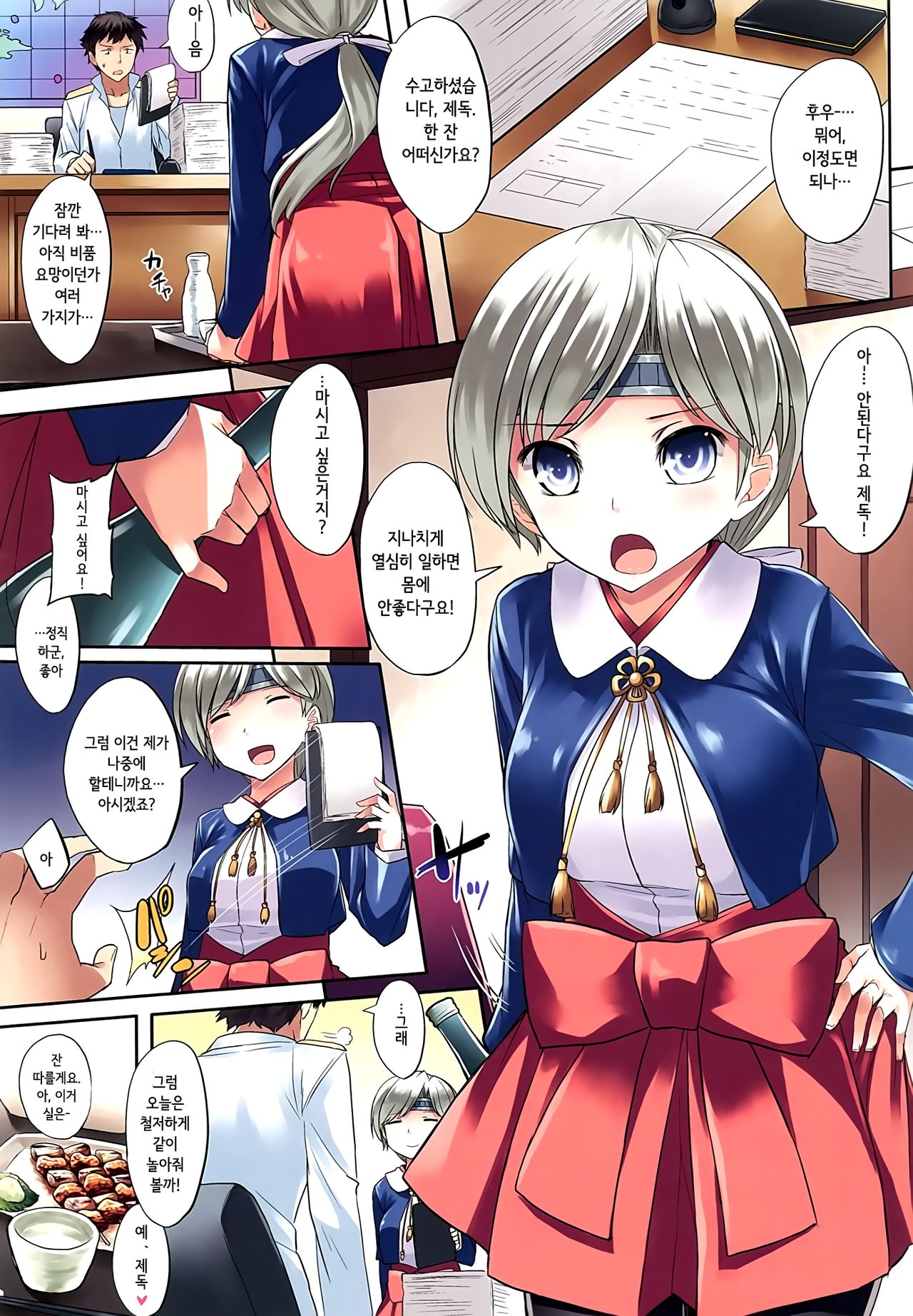 Yukkuri Ikimasho? page 4 full