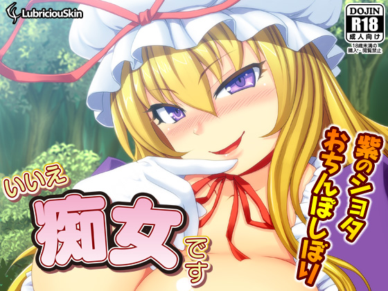 Iie Chijo desu page 1 full