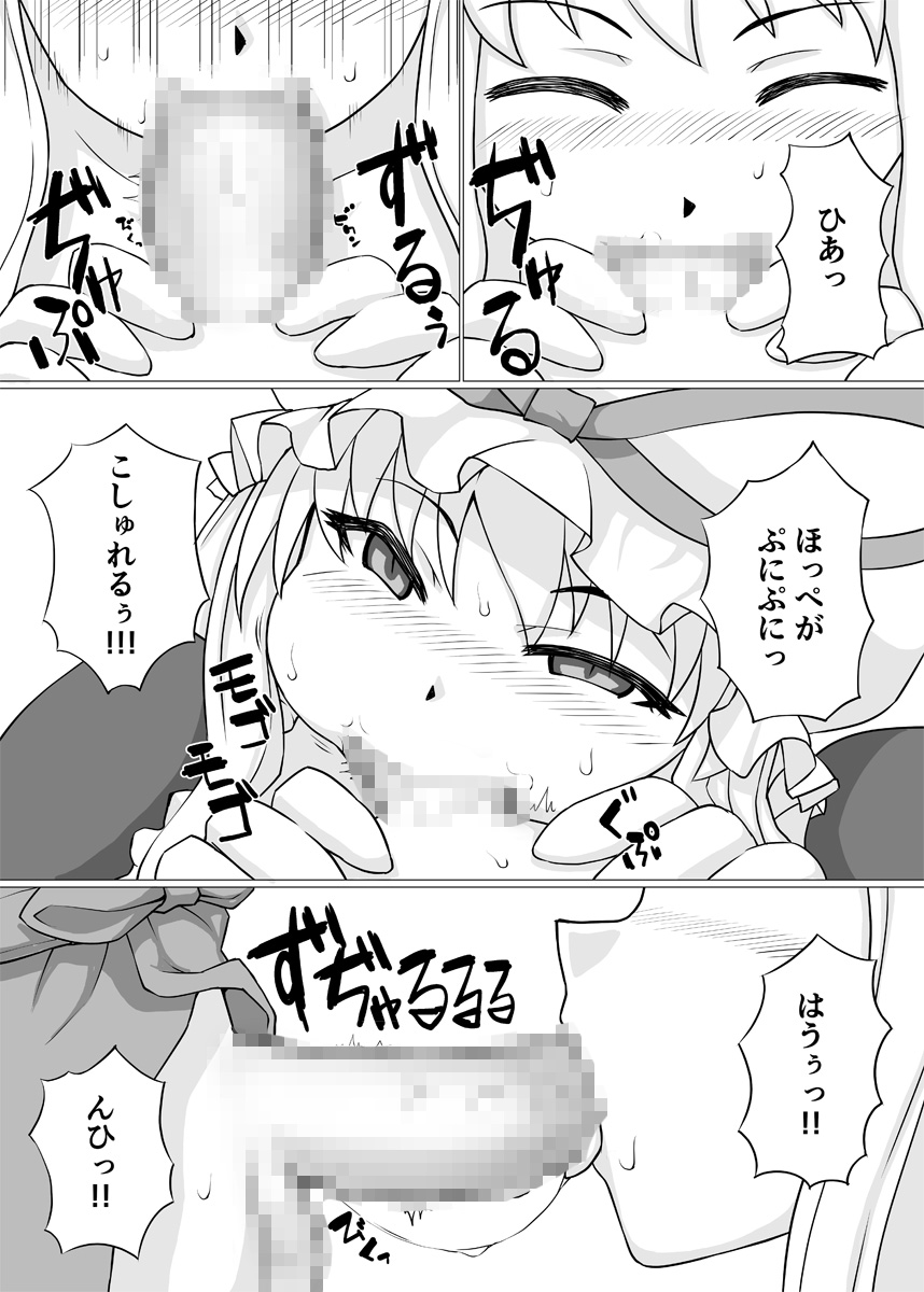 Iie Chijo desu page 9 full