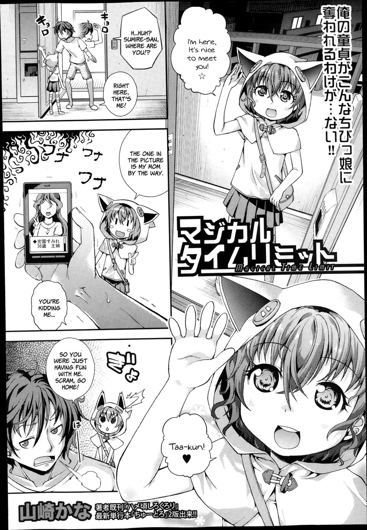 Magical Time Limit page 2 full