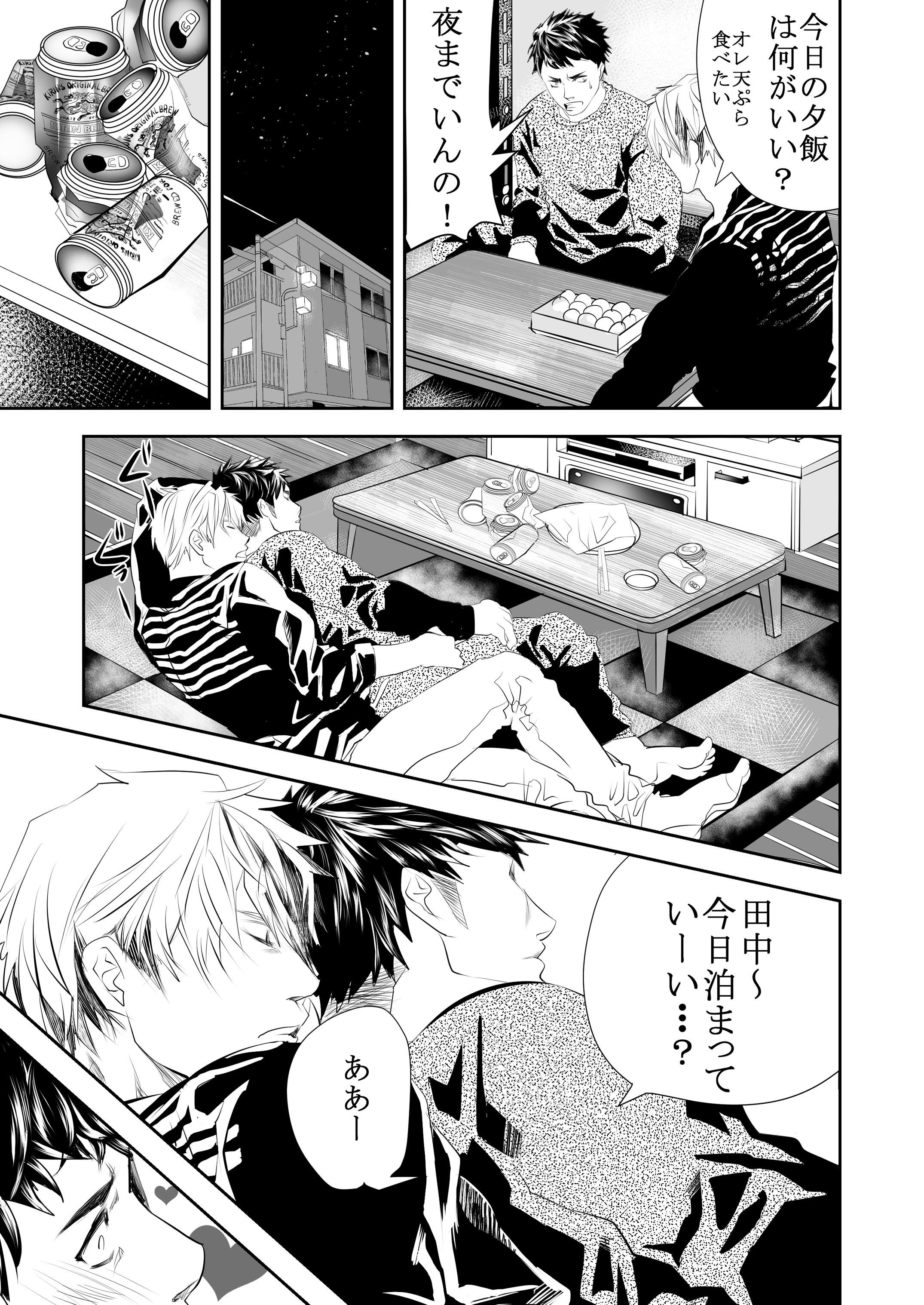 Hito niwa Ienai page 6 full