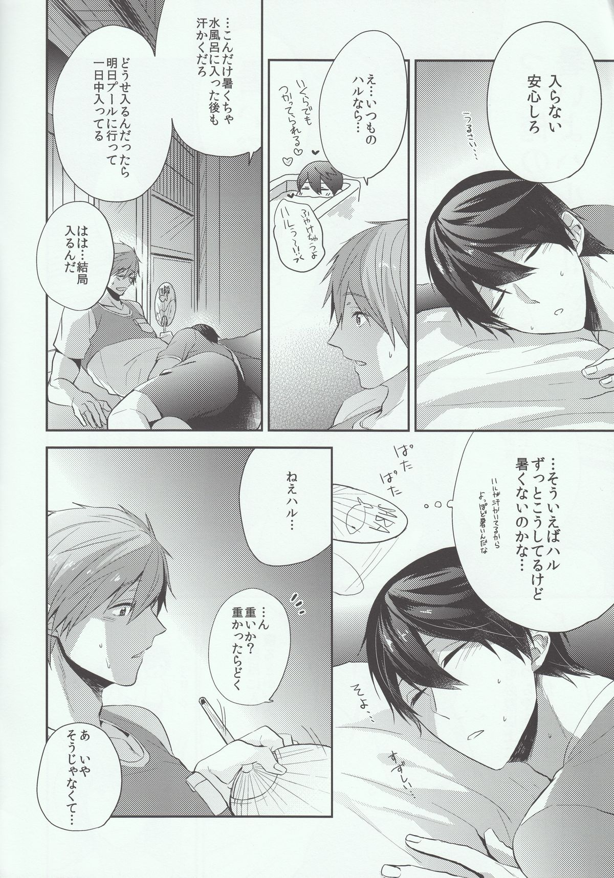 Manatsu no Yoru ha Hitobanjuu page 4 full