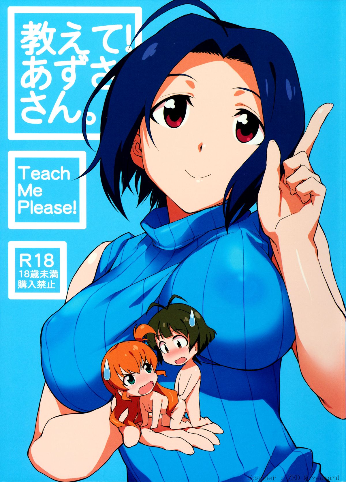 Oshiete! Azusa-san. page 1 full