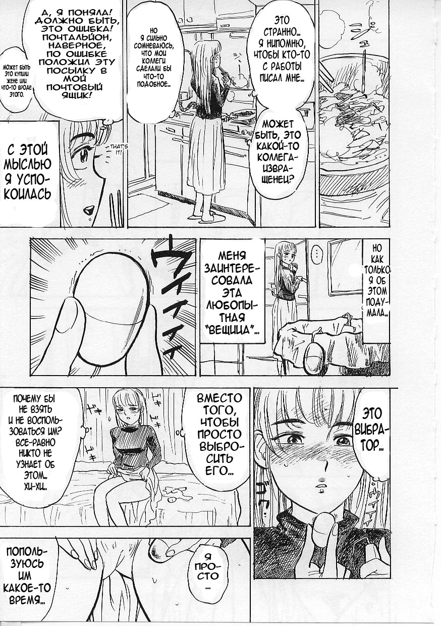 Kichiku no Ori page 7 full
