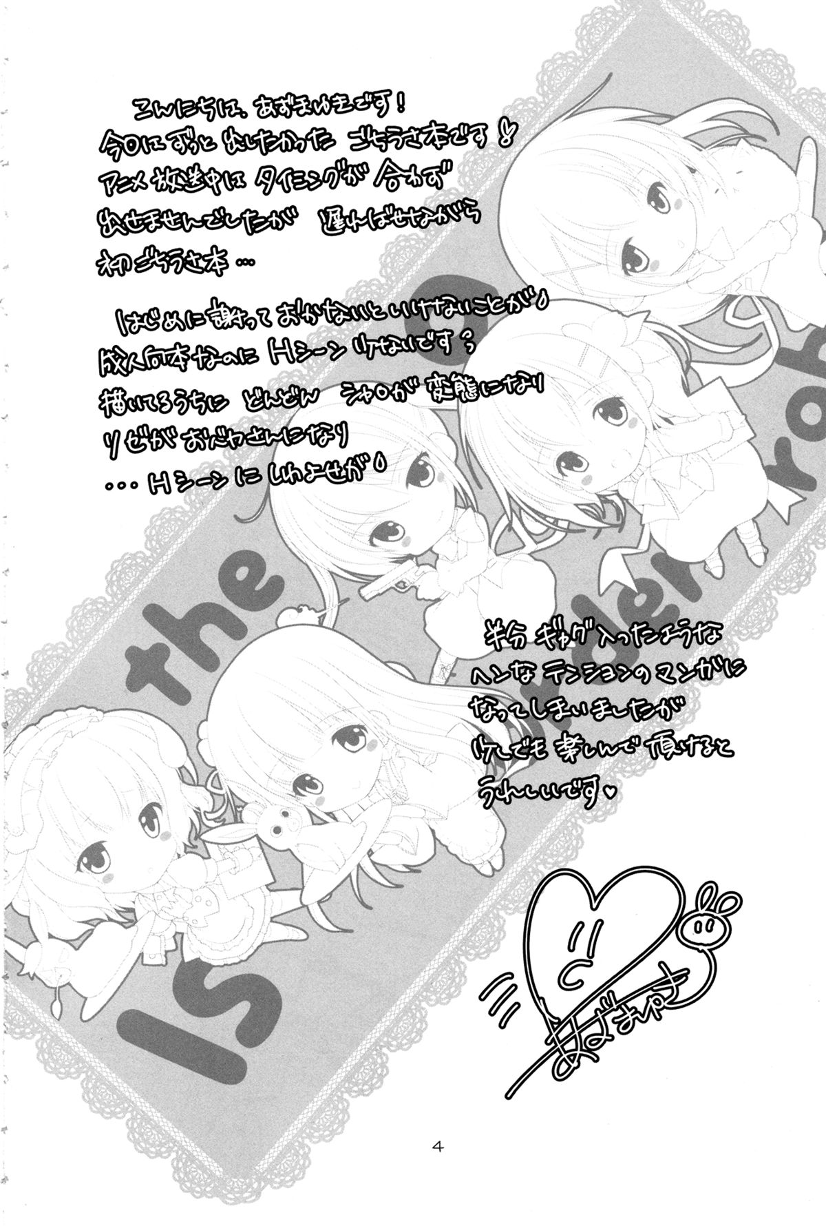 Sharo to Rize no Himitsu no Lesson page 3 full