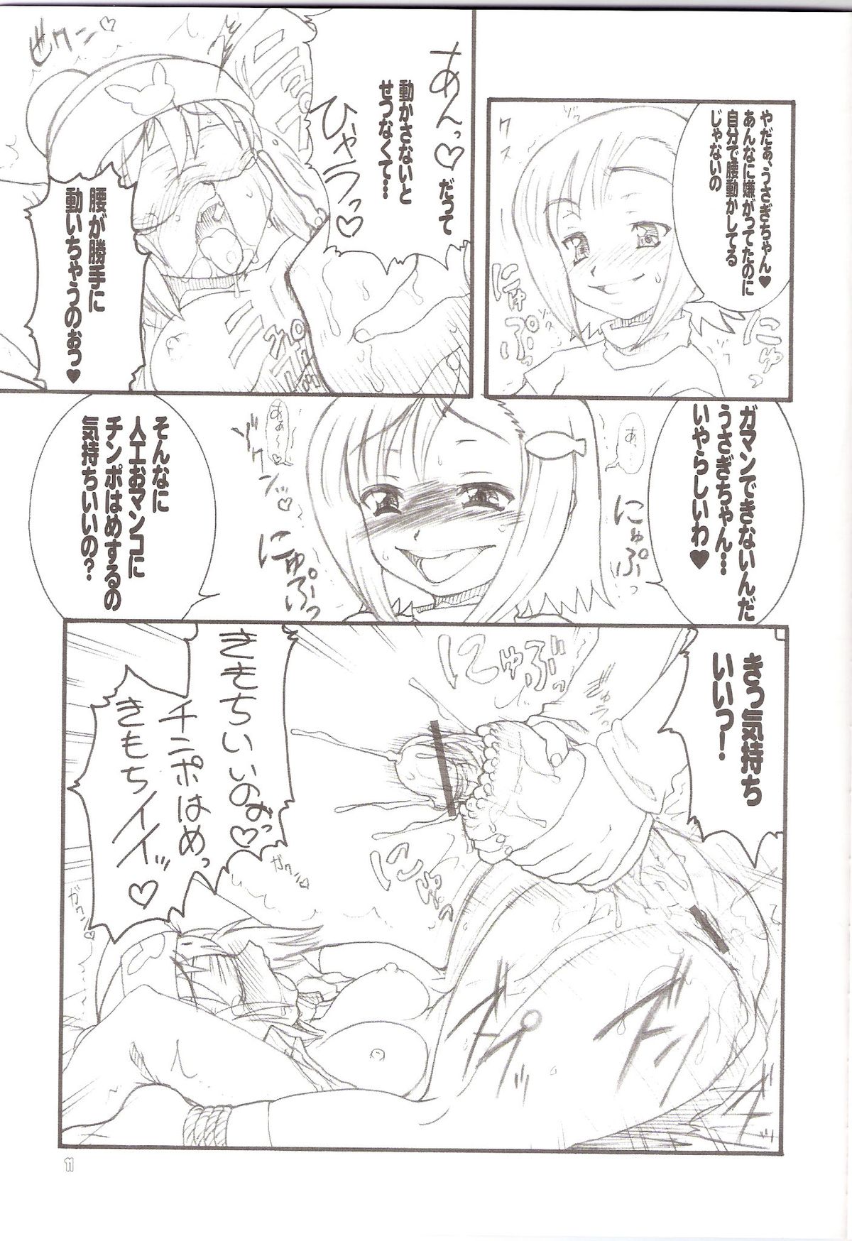 USAGI DROPS 2 page 10 full