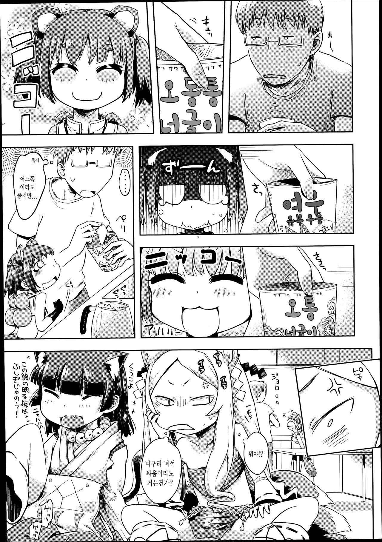 Kami-sama datte Sabishii nda kara Chanto Kamatte yo ne! -Maki no San- page 5 full