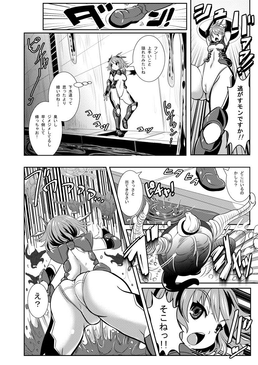 Tetsujin Shoujo Blazer vs Gesui Kaijin & AGENT 65 Double Pack page 4 full