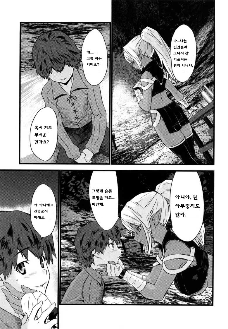 No spite page 3 full