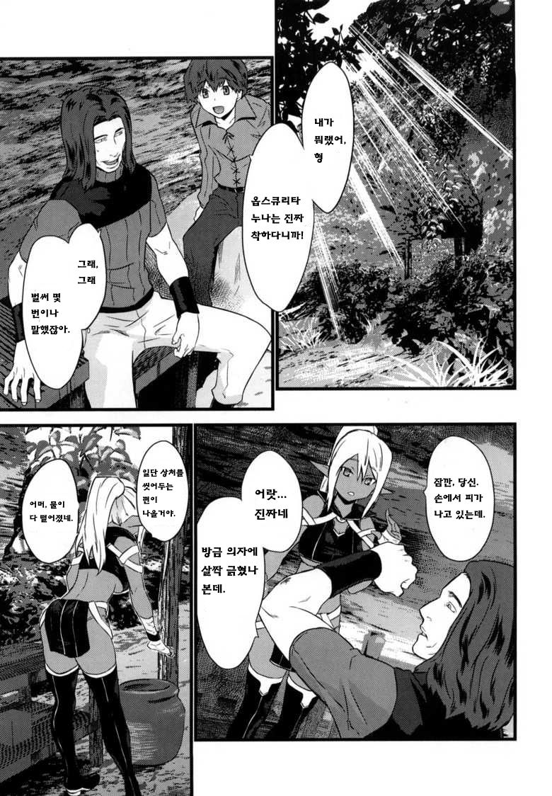 No spite page 5 full