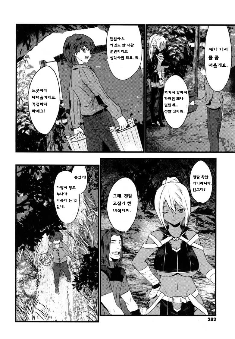 No spite page 6 full