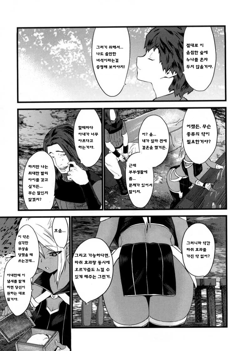 No spite page 7 full