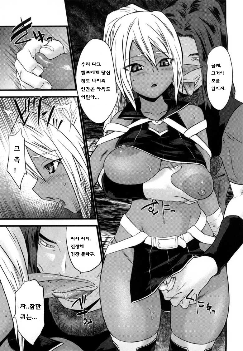 No spite page 9 full