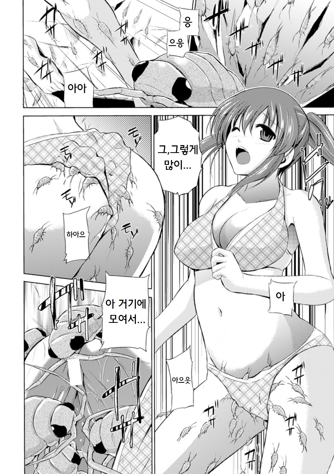 Wadatsumi-sama page 8 full