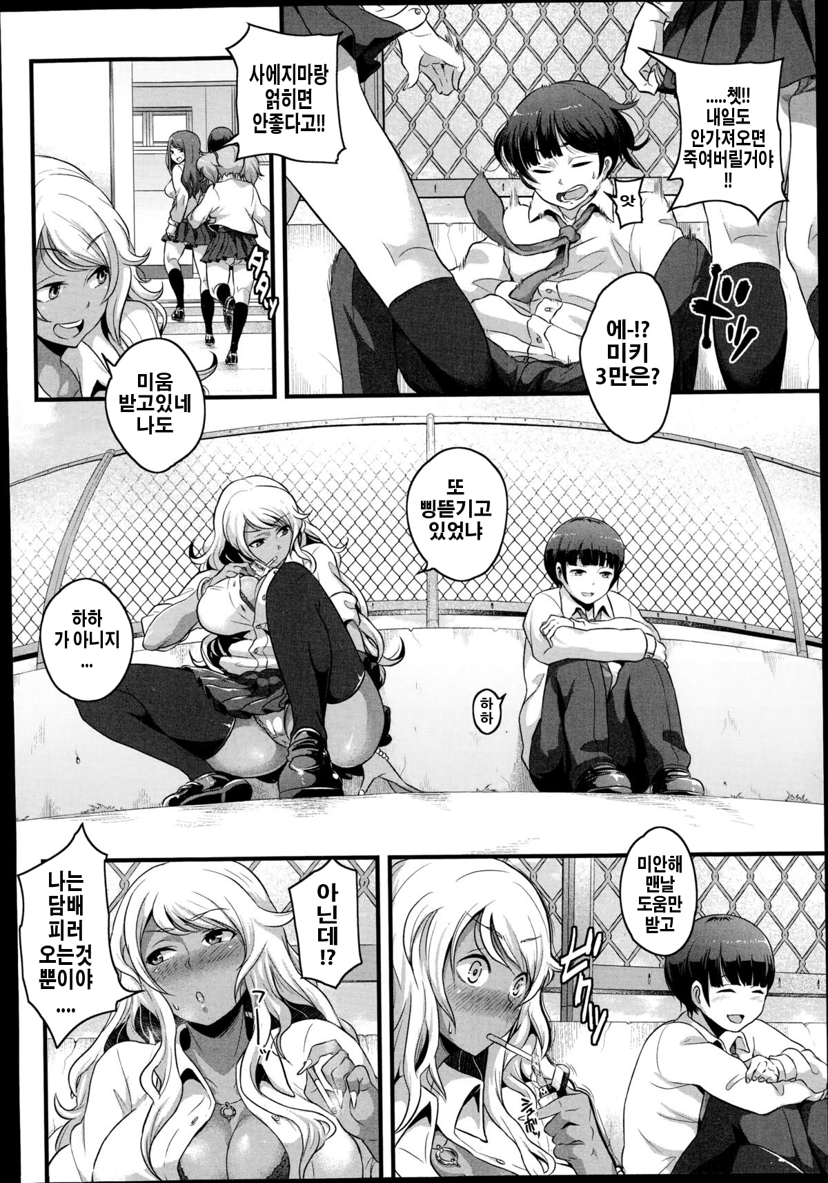 Chiguhagu na Koi Demo Ii Kana-tte page 2 full