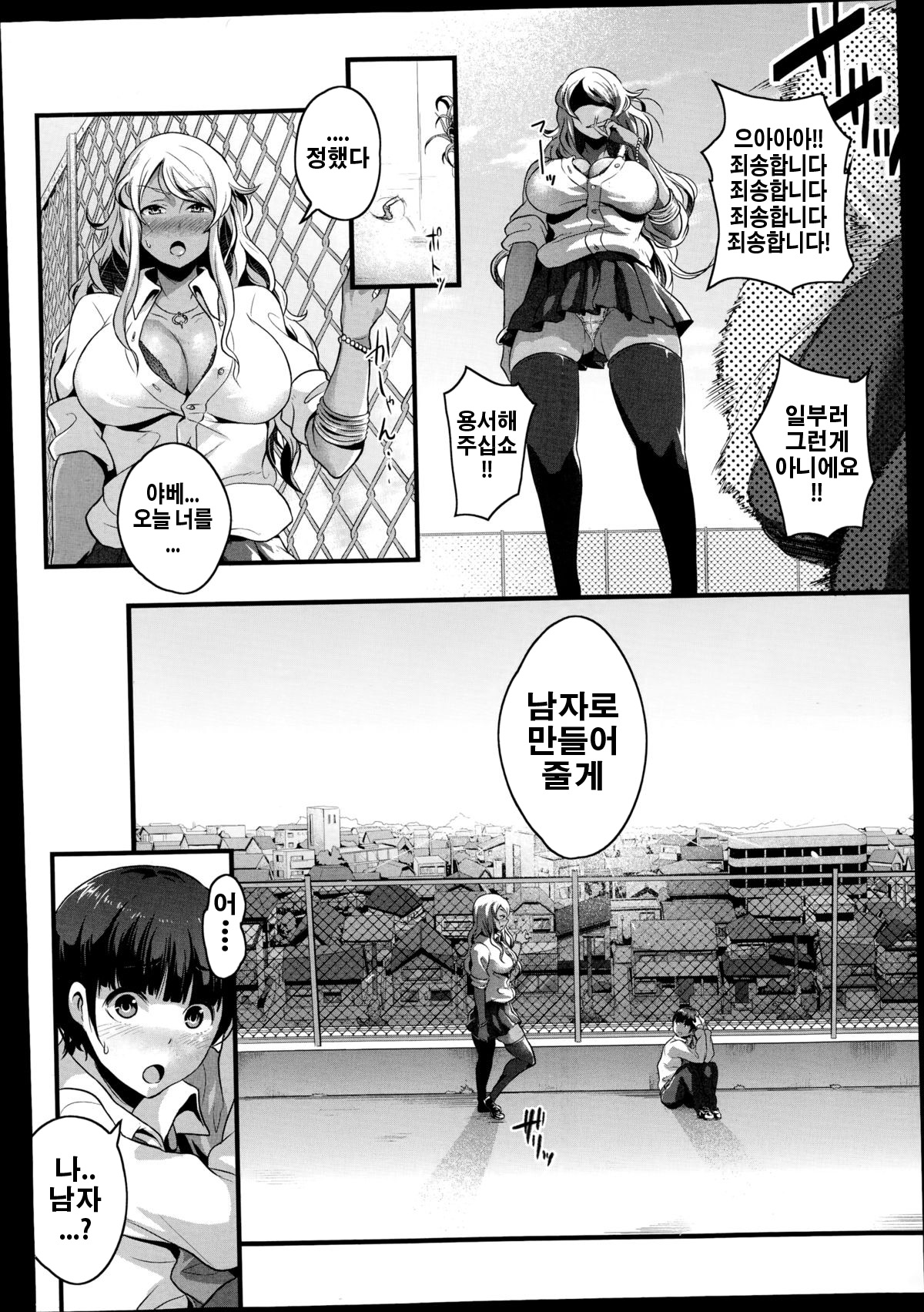 Chiguhagu na Koi Demo Ii Kana-tte page 4 full