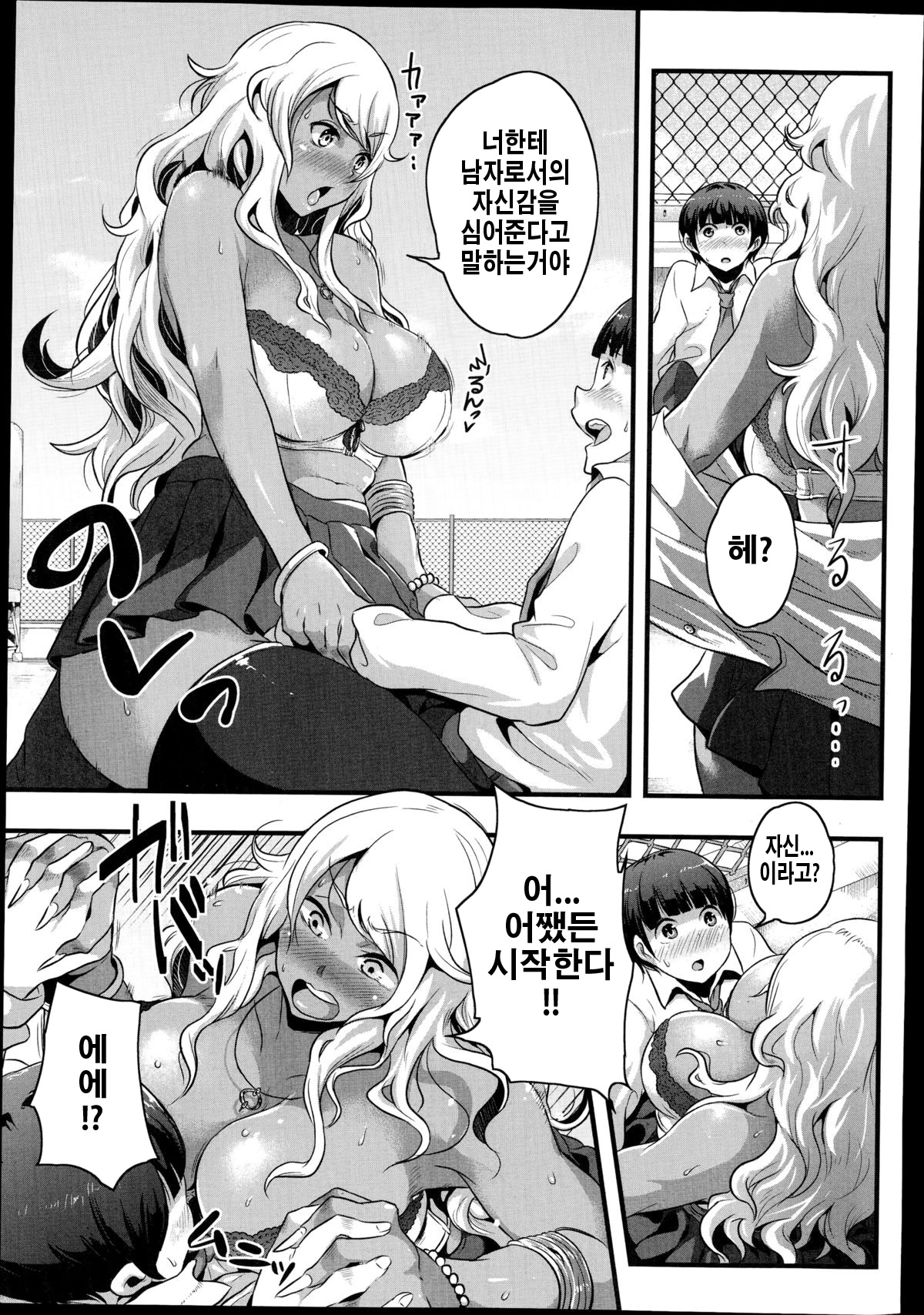 Chiguhagu na Koi Demo Ii Kana-tte page 5 full
