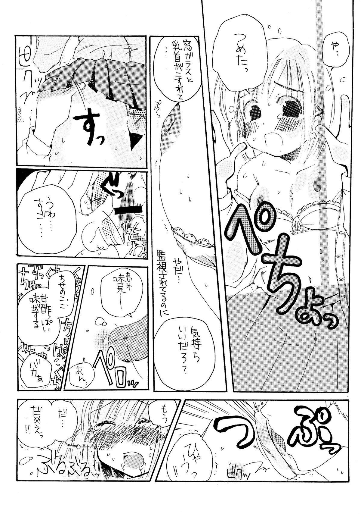 Hanemono page 8 full