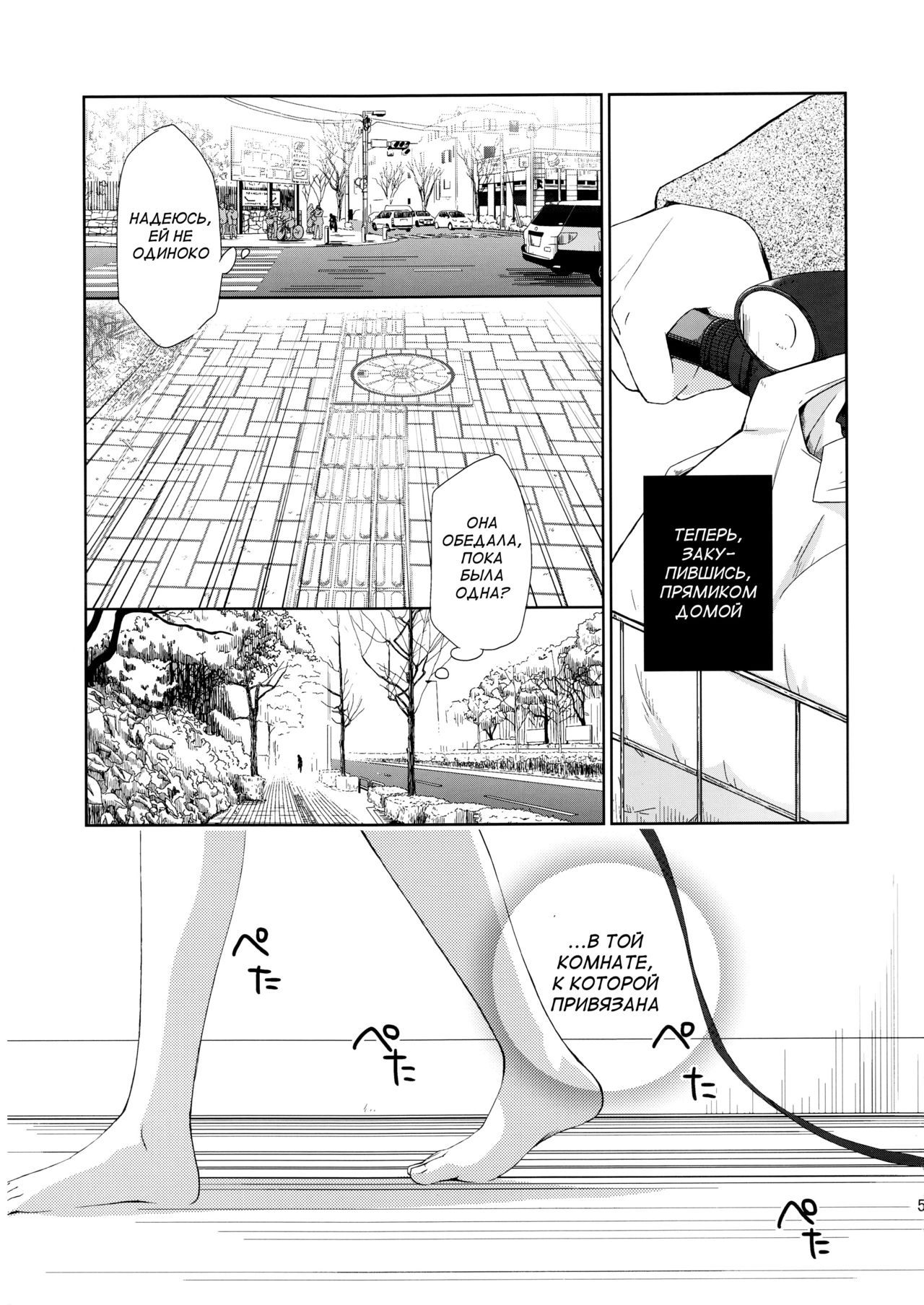 Kanojo no Pet Jinsei page 4 full