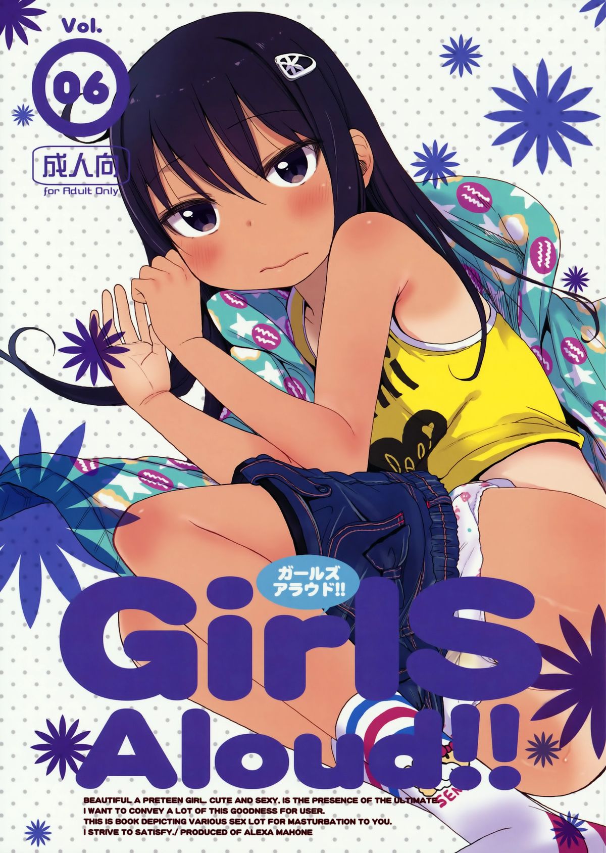 GirlS Aloud!! Vol. 06 page 1 full