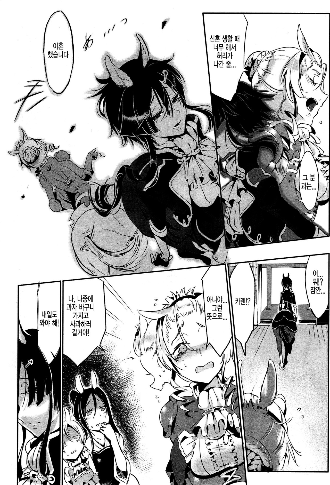 Bakumatsu Love Breed page 4 full