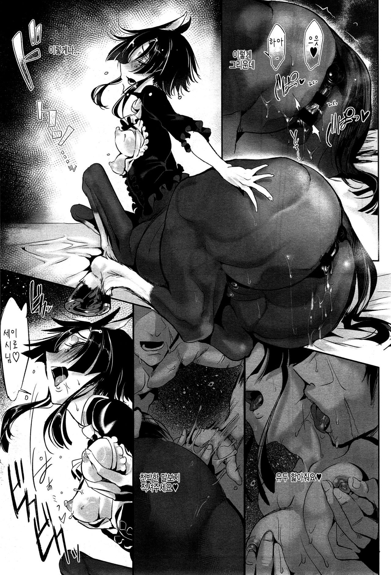 Bakumatsu Love Breed page 7 full