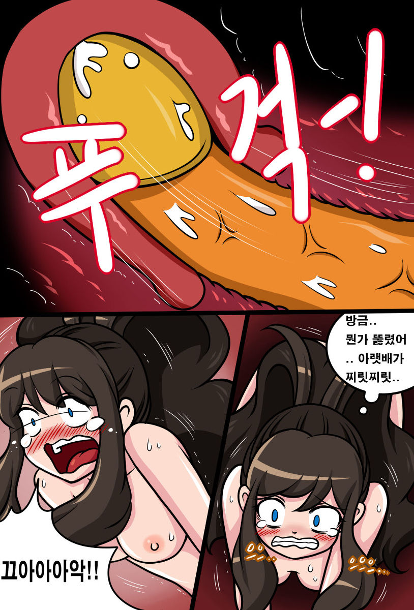 トウコ x エンブオー 2 page 8 full