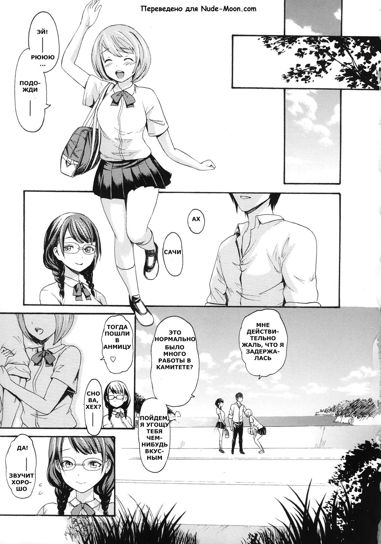 Karikoi page 5 full