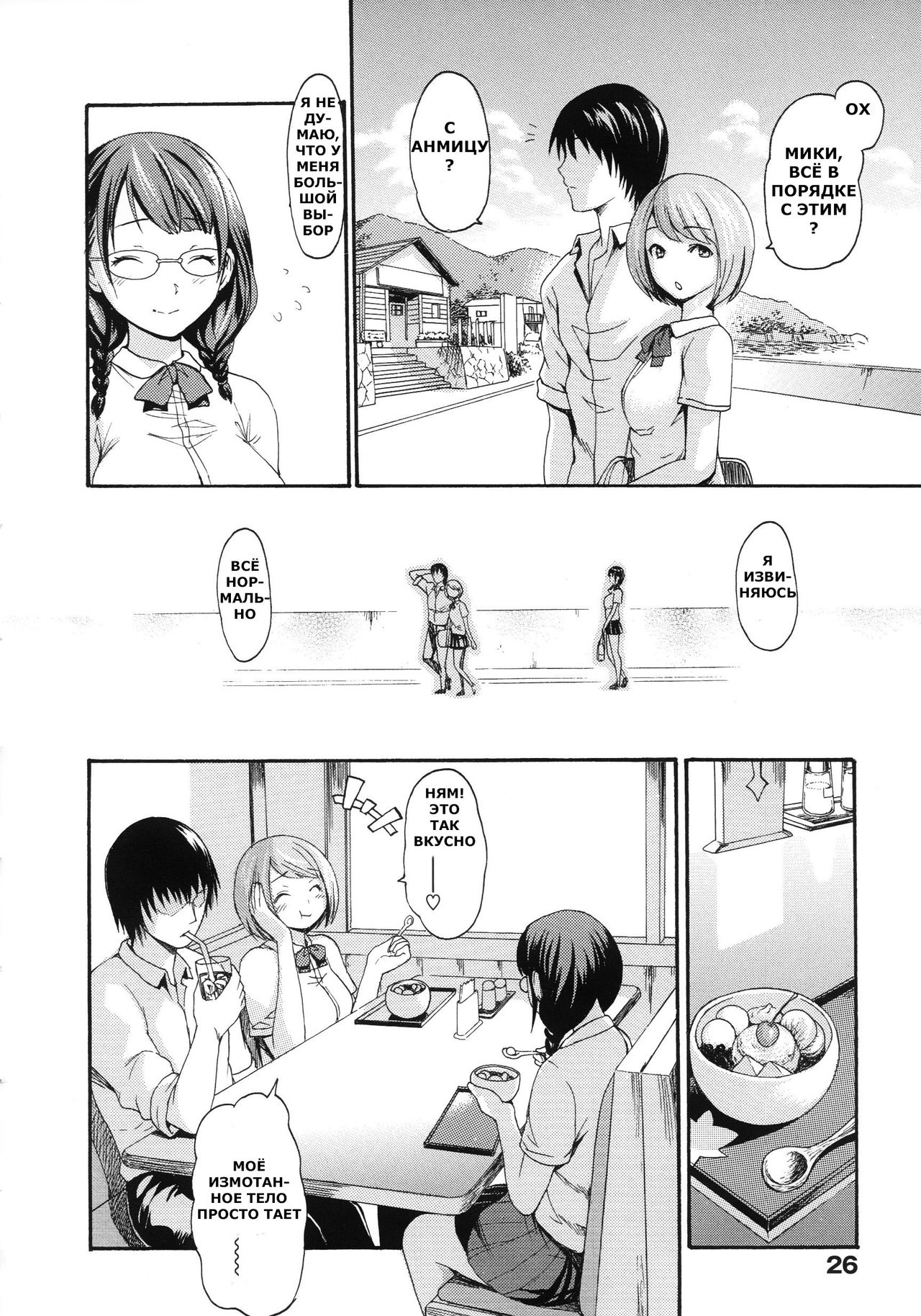 Karikoi page 6 full