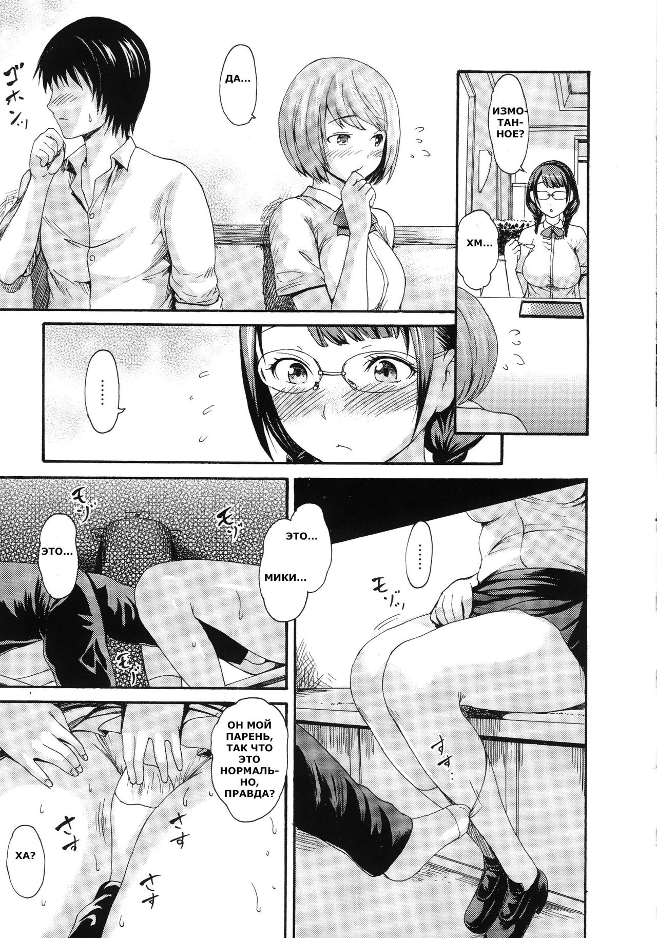 Karikoi page 7 full