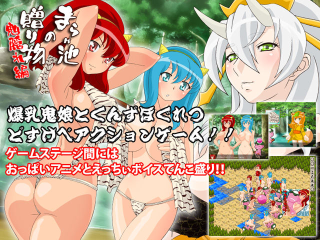 Choko☆Nuki! Sono Yon ～ Maguwai Gassen page 3 full