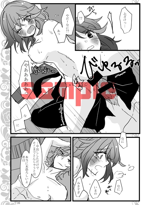 新刊サンプル kill la kill sample page 7 full