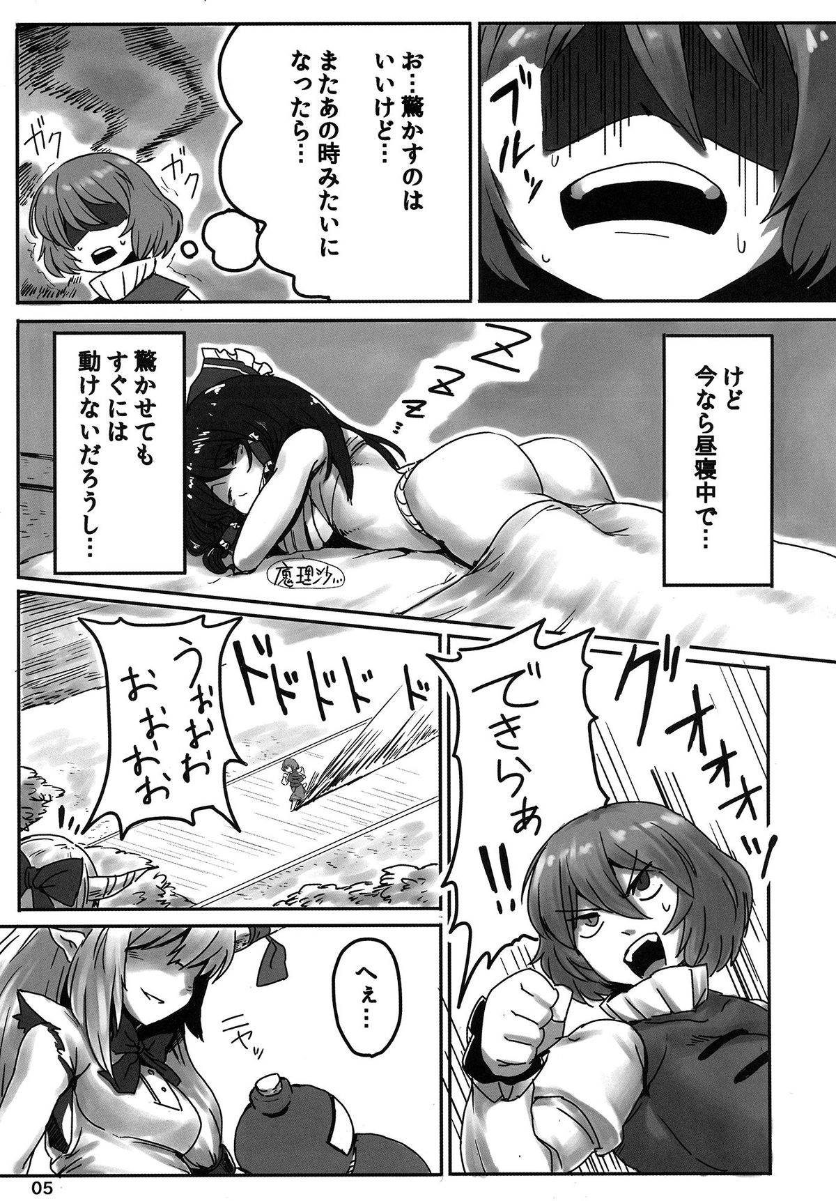 Suteki na Sato de Kurashimasho page 5 full