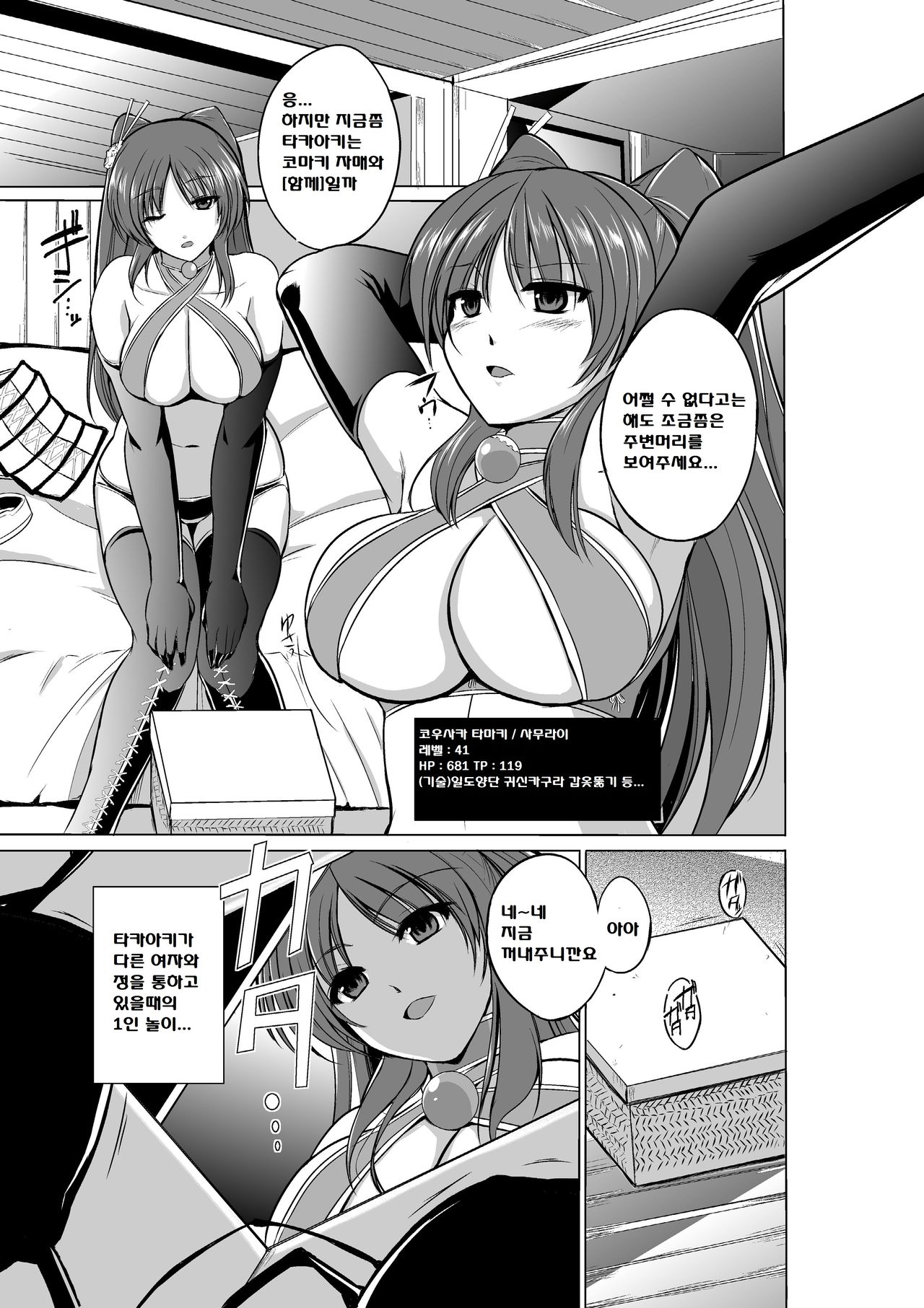 Dungeon Travelers - Tamaki no Himegoto page 5 full
