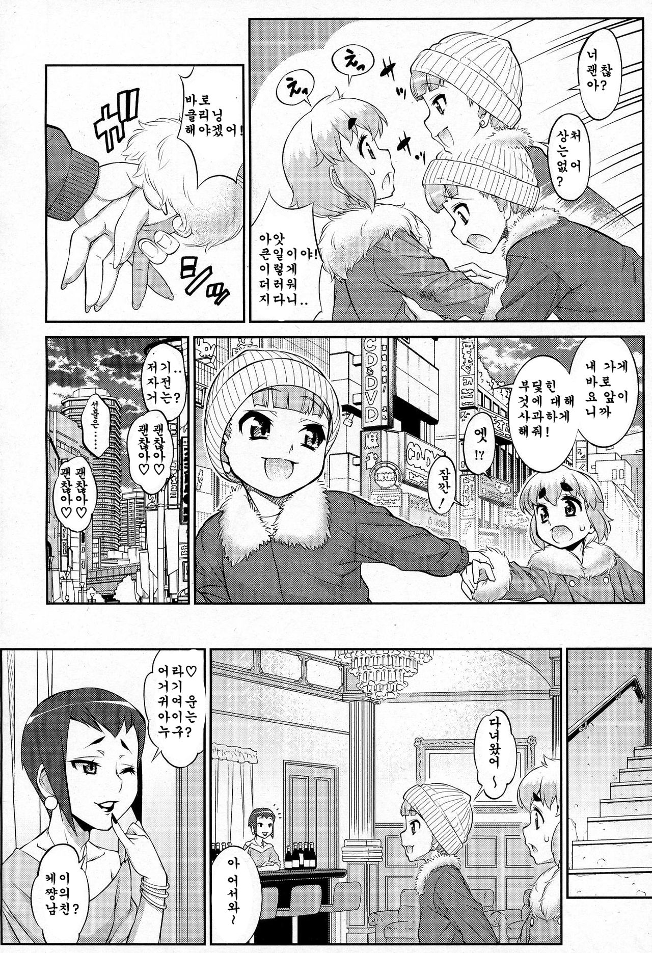 Another Island page 2 full