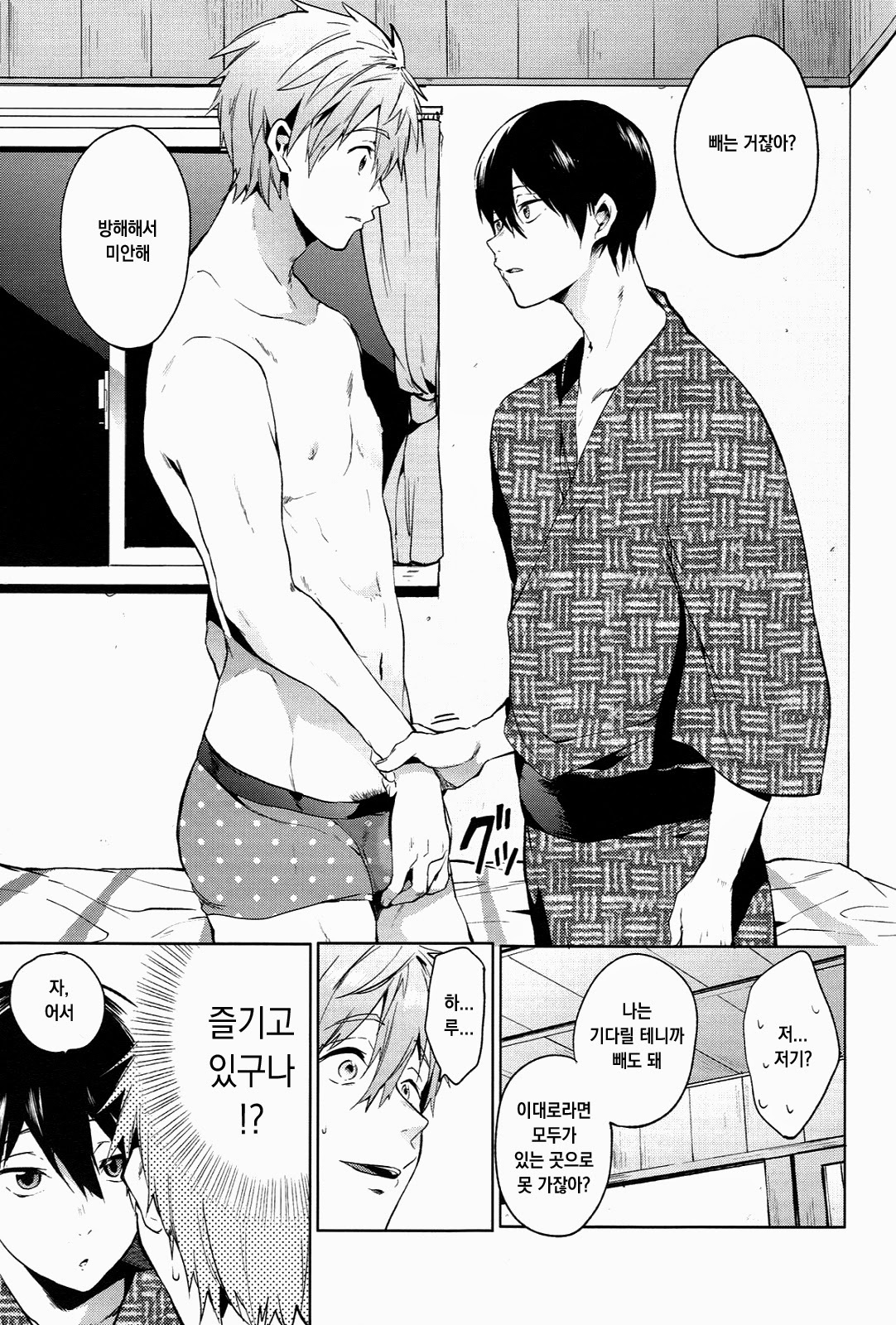 Haru no Pantsu page 10 full