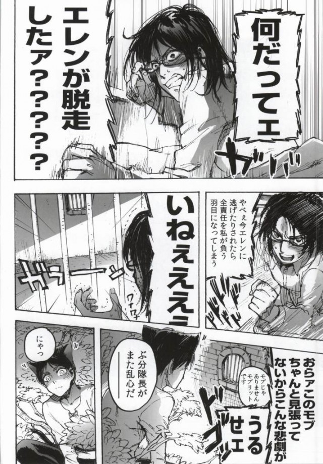 Neko ni Natta Buka ga Katte ni Hatsujou Shite Sugoku Komaru page 5 full