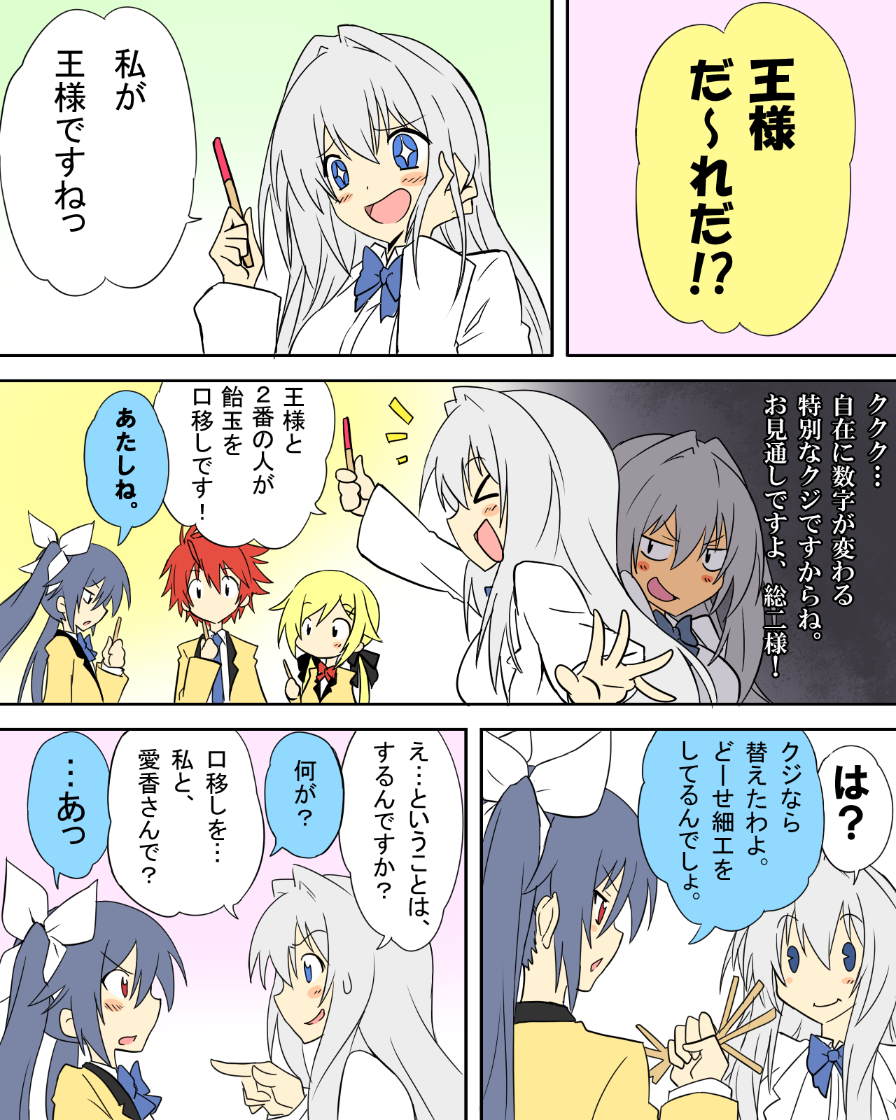 Ore, Twintail ni Narimasu. page 9 full