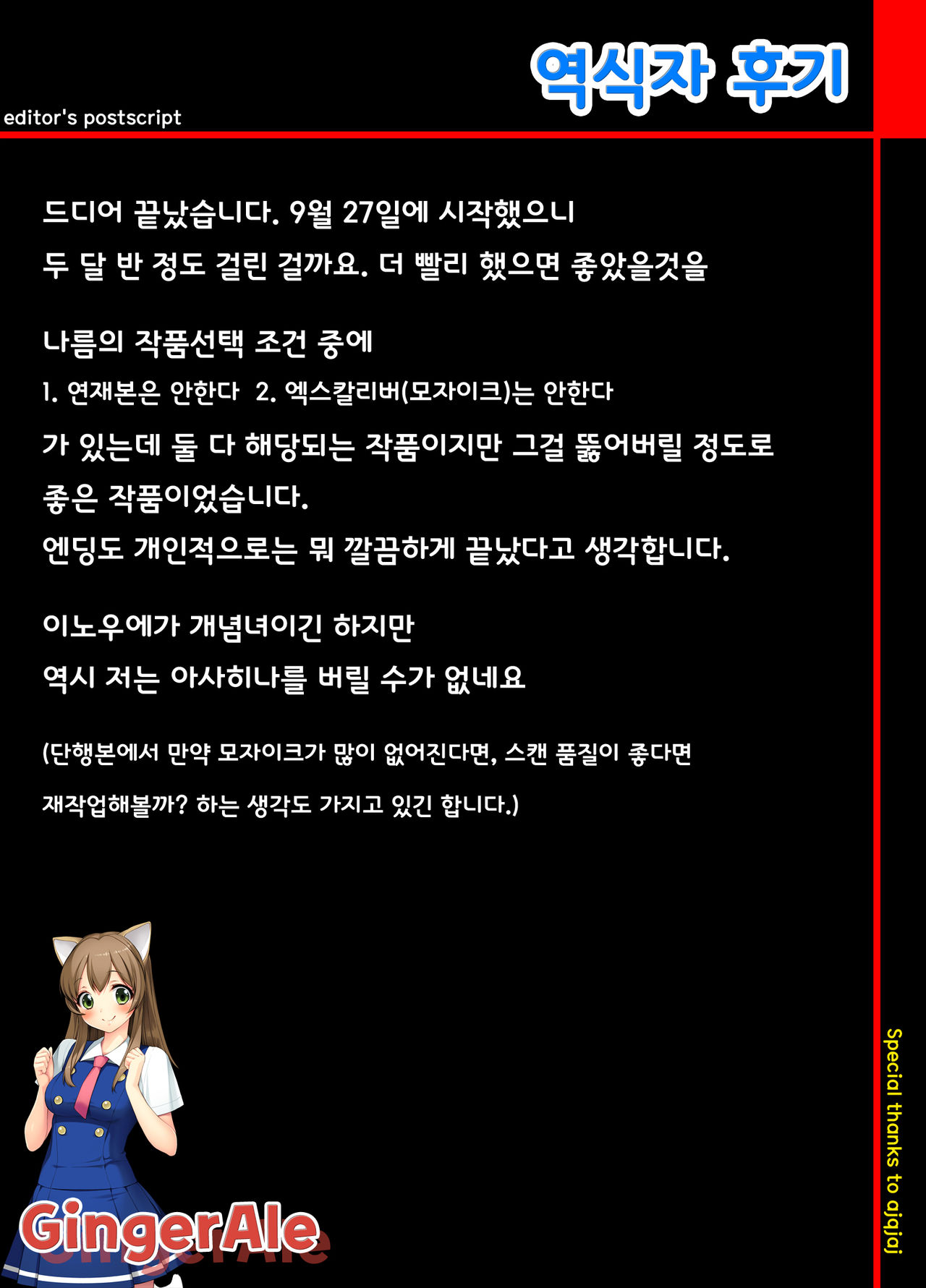 Ayamachi、Hajimemashite page 2 full