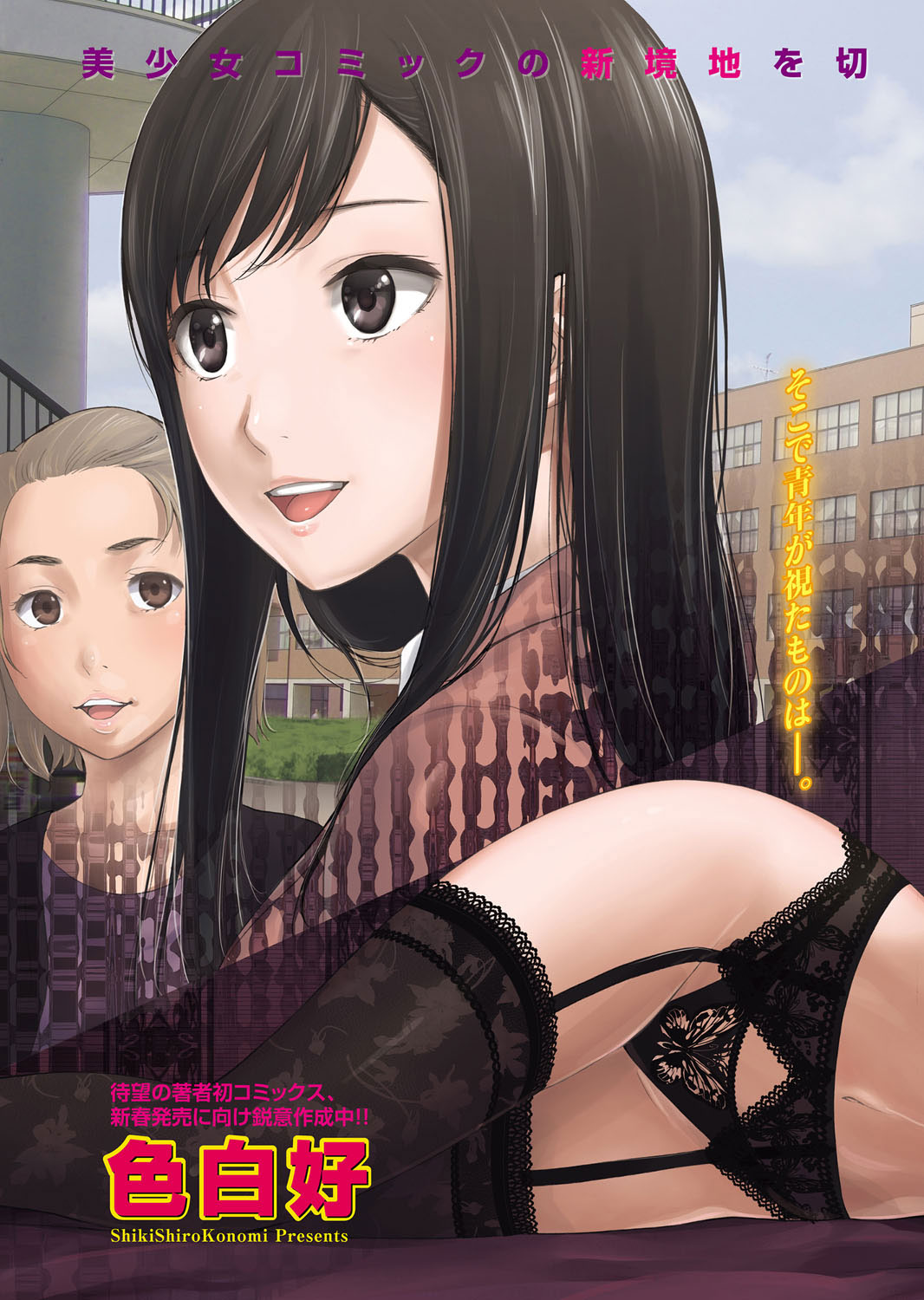 Ayamachi、Hajimemashite page 4 full