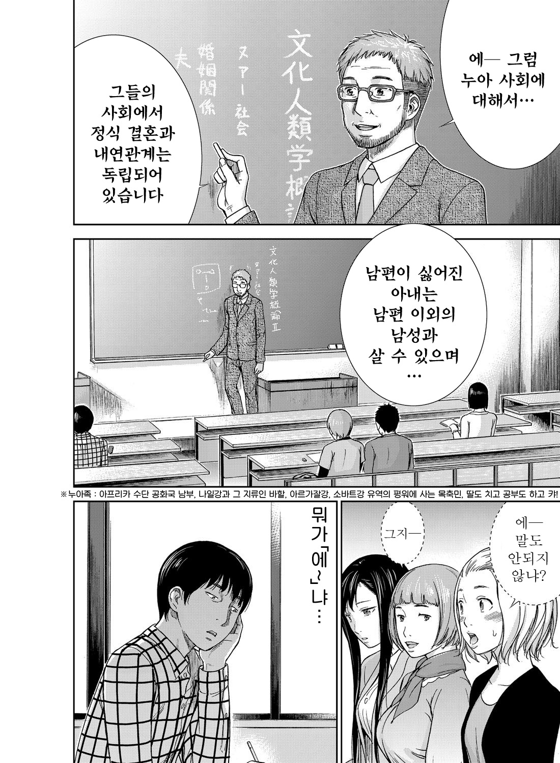 Ayamachi、Hajimemashite page 9 full