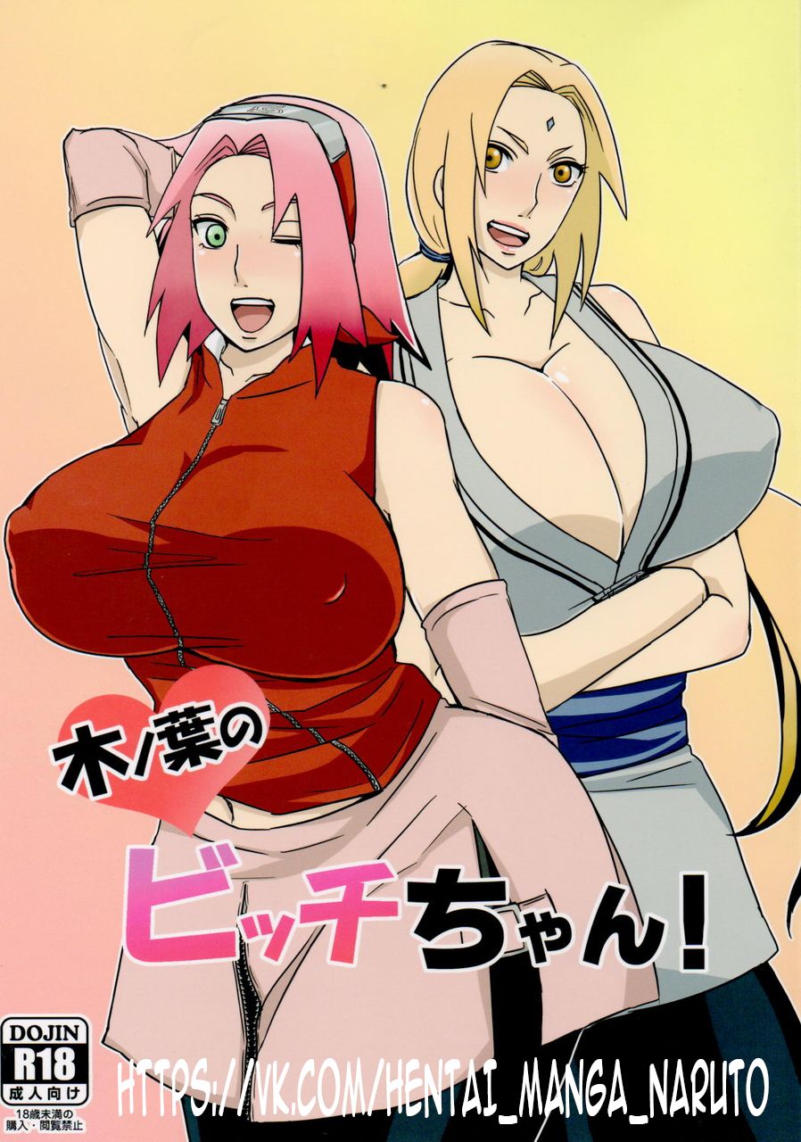 Konoha no Bitch-chan! page 1 full