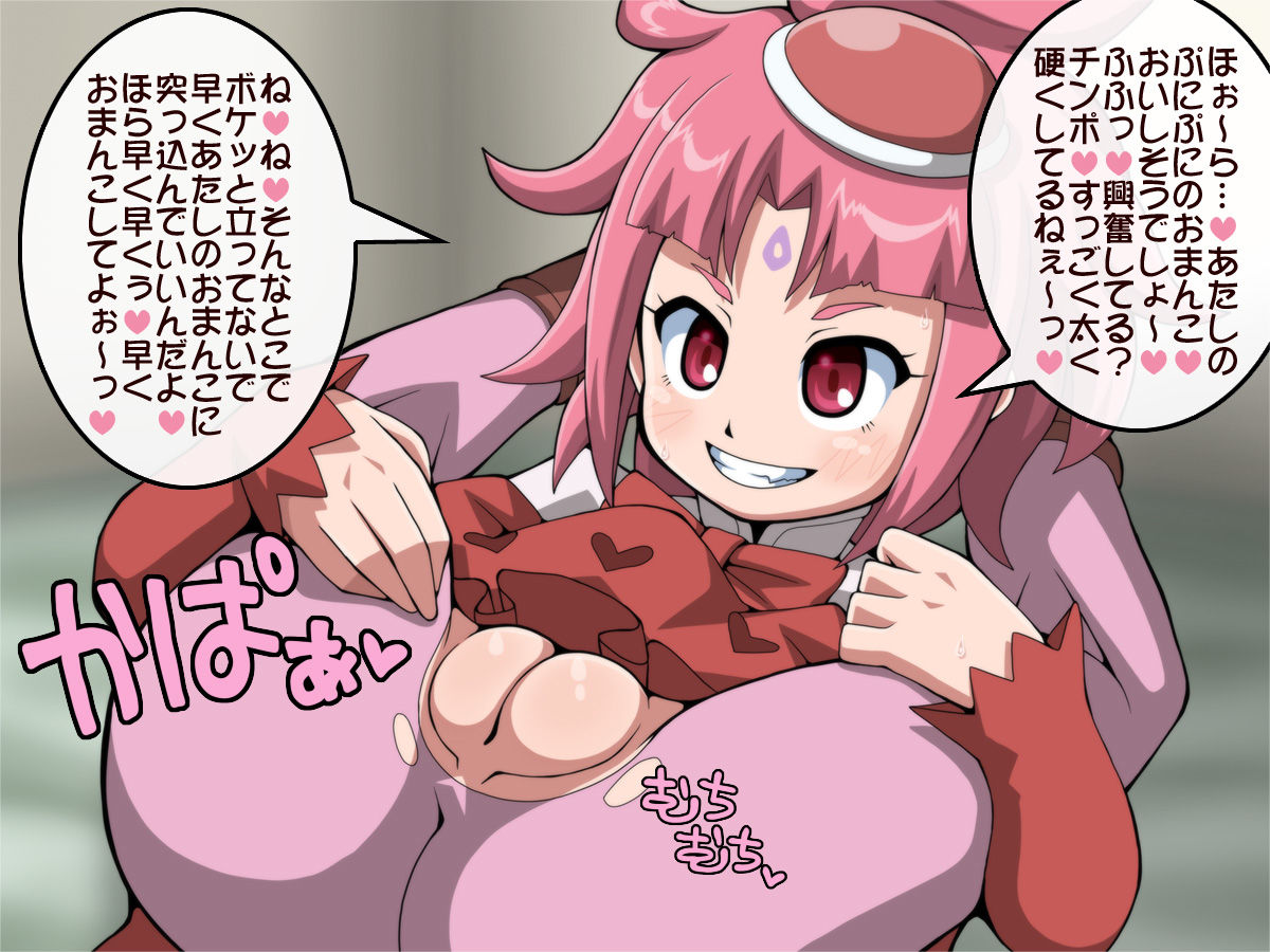 Haibokusha Moe toka Iu na page 1 full