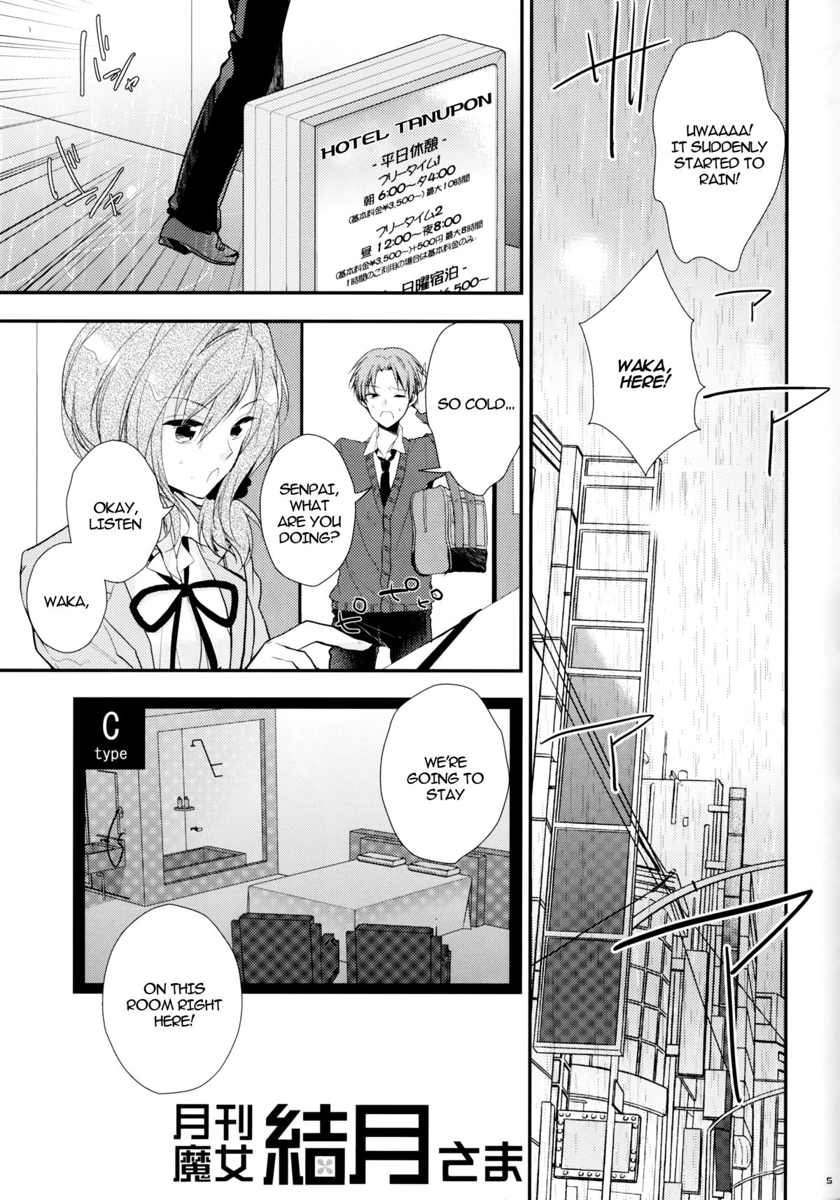 Gekkan Majo Yuzuki-sama   =Krizalid & Anonymous= page 5 full