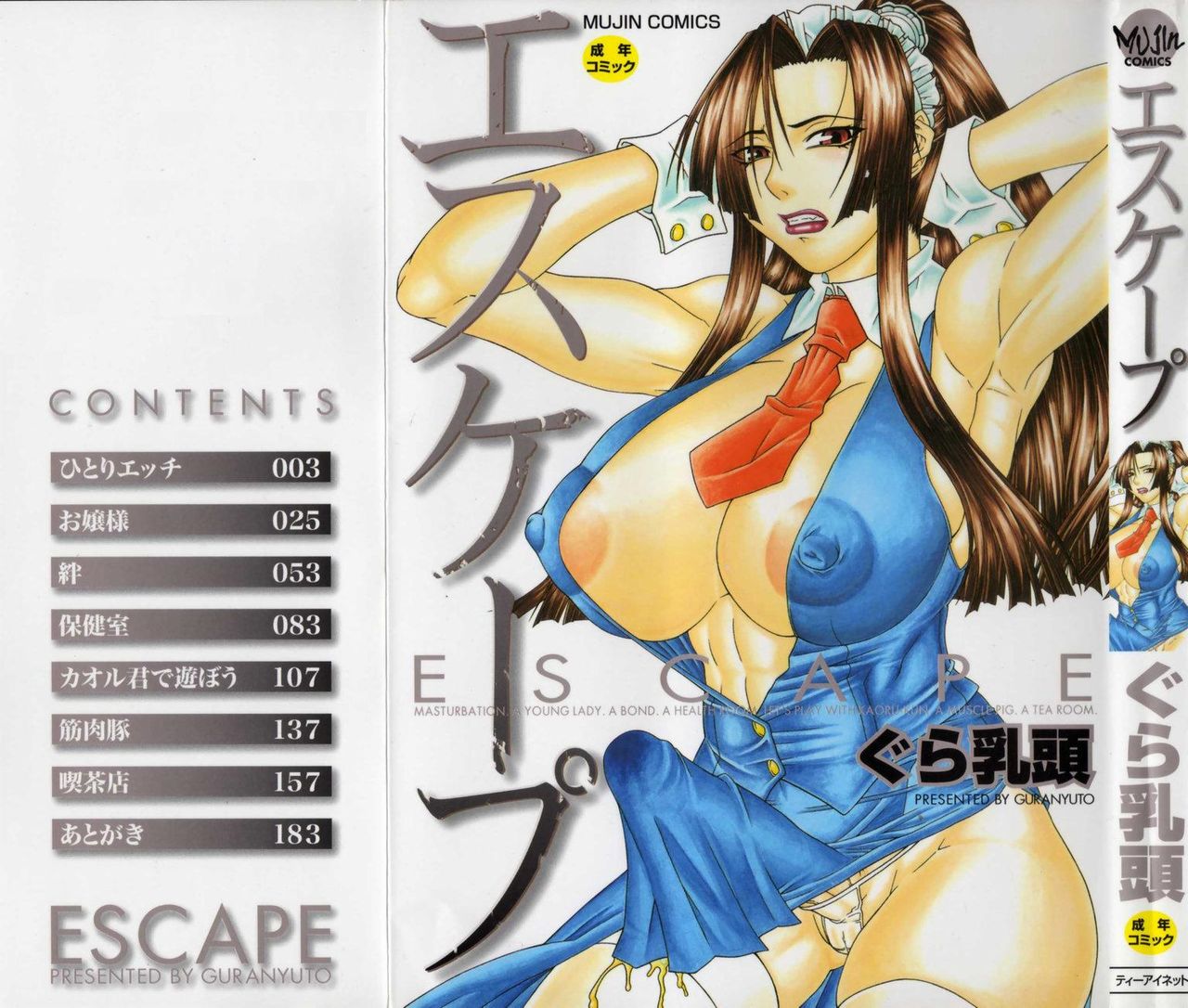 Escape page 1 full