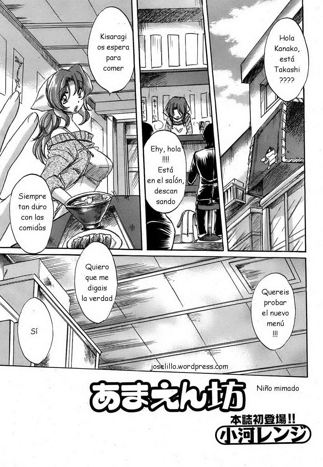 Ogawa Renji -  ESP page 1 full