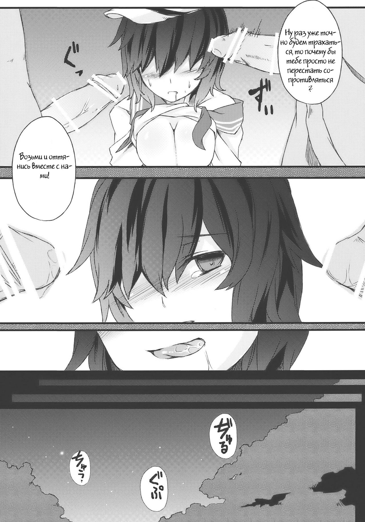 Mitidzure - Anchor page 10 full